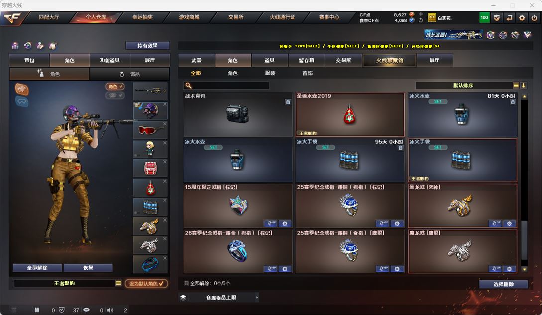 CFQM314952穿越火线账号详情图25 CFQM314952穿越火线账号详情图25