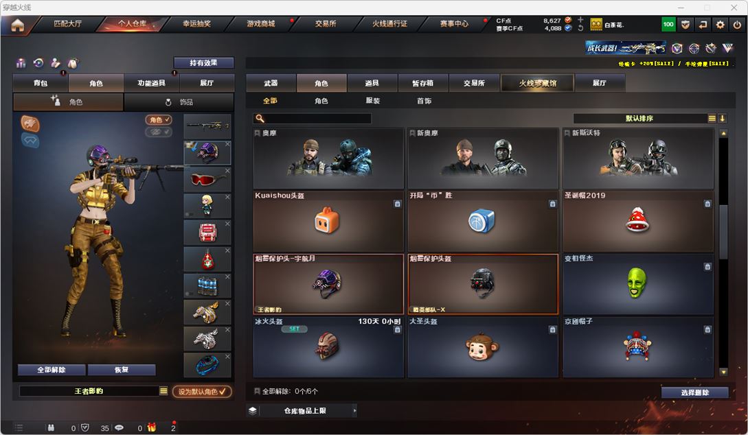 CFQM314952穿越火线账号详情图22 CFQM314952穿越火线账号详情图22