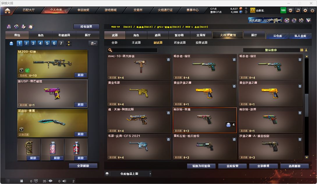 CFQM314952穿越火线账号详情图15 CFQM314952穿越火线账号详情图15