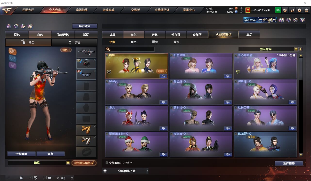 CFQM314953穿越火线账号详情图8 CFQM314953穿越火线账号详情图8