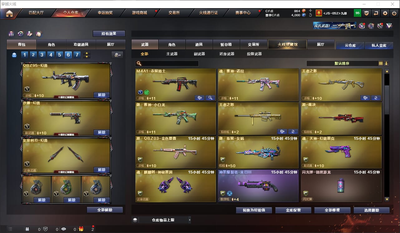 CFQM314953穿越火线账号详情图6 CFQM314953穿越火线账号详情图6
