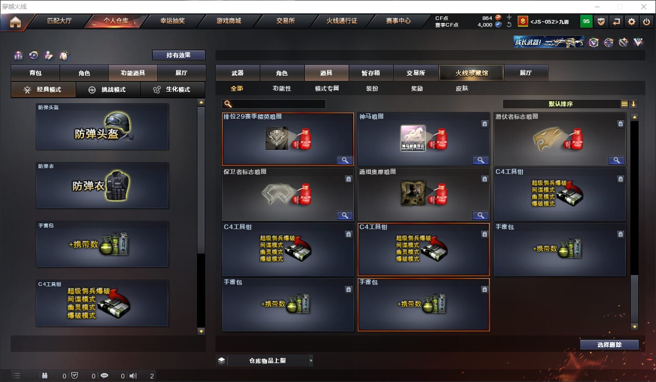 CFQM314953穿越火线账号详情图17 CFQM314953穿越火线账号详情图17