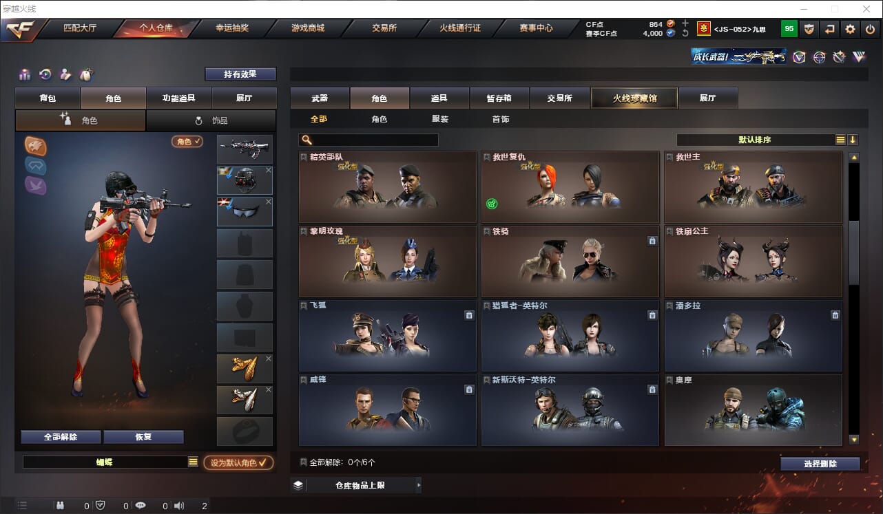 CFQM314953穿越火线账号详情图9 CFQM314953穿越火线账号详情图9