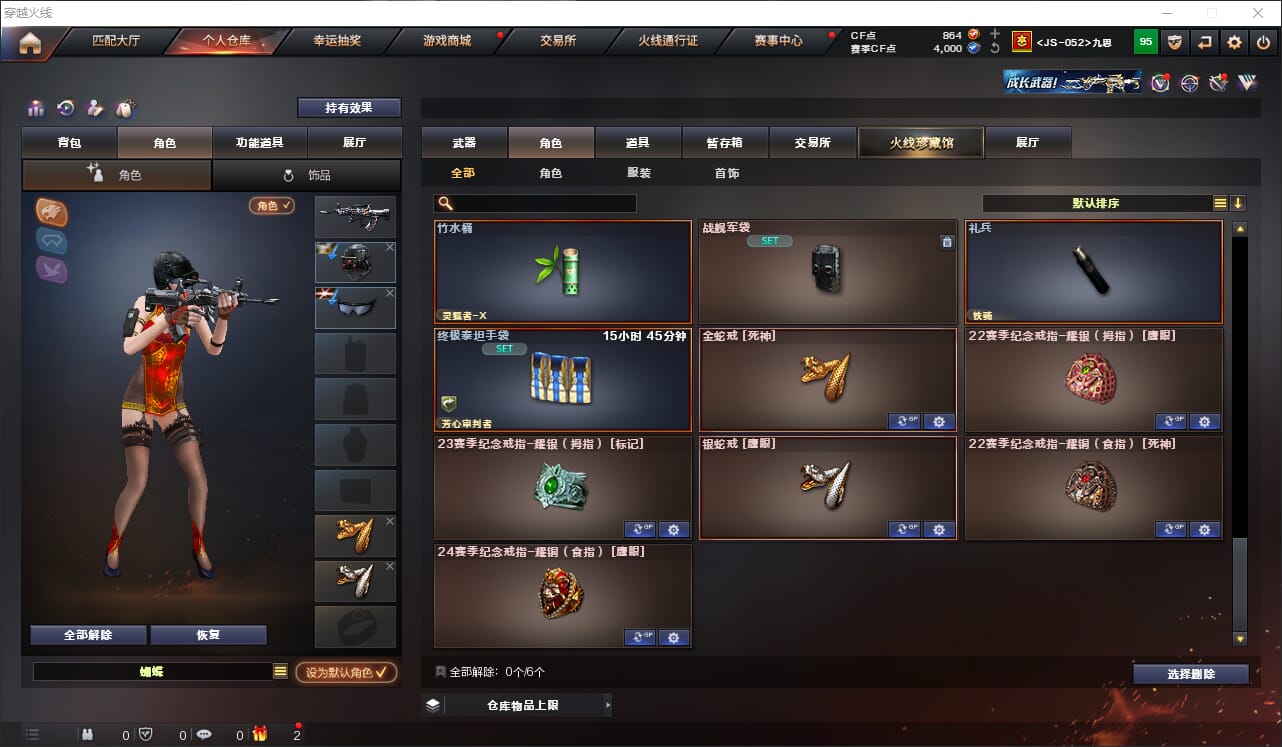CFQM314953穿越火线账号详情图11 CFQM314953穿越火线账号详情图11