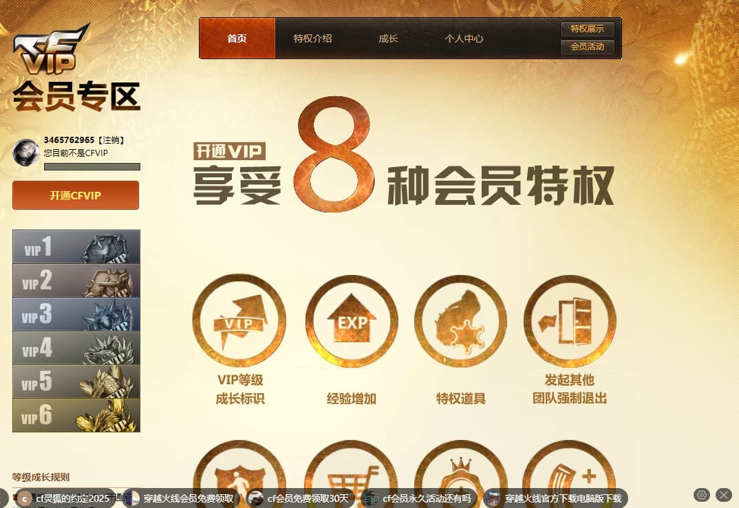 CFQM314953穿越火线账号详情图21 CFQM314953穿越火线账号详情图21