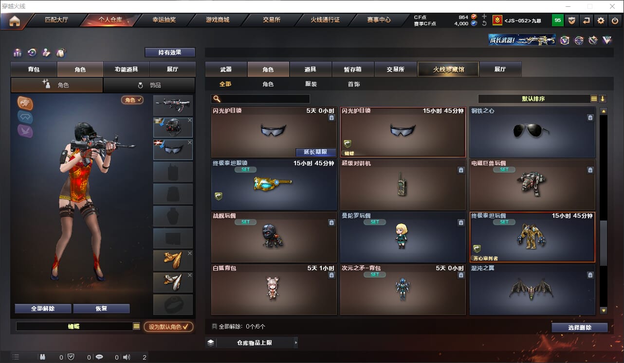 CFQM314953穿越火线账号详情图10 CFQM314953穿越火线账号详情图10