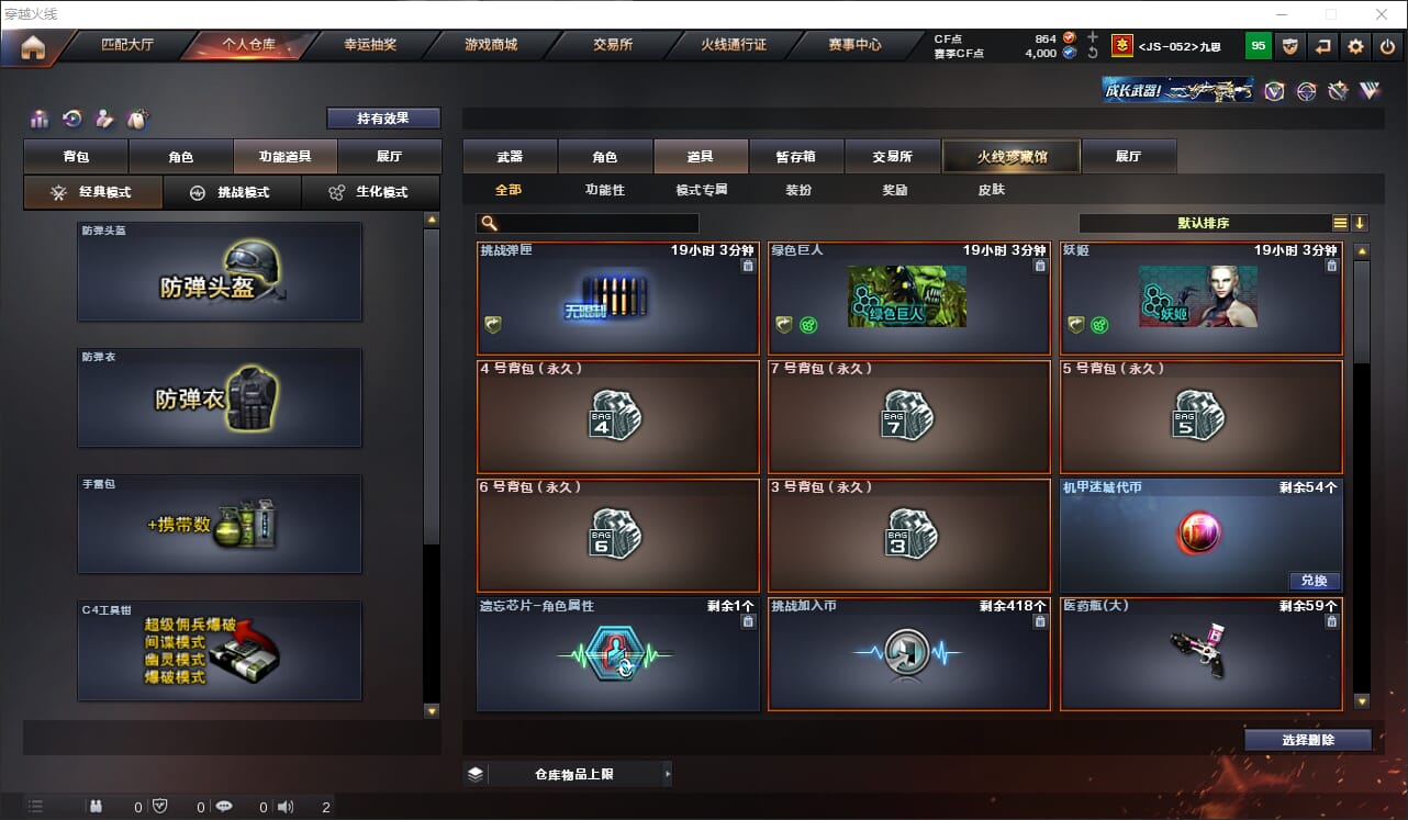 CFQM314953穿越火线账号详情图12 CFQM314953穿越火线账号详情图12
