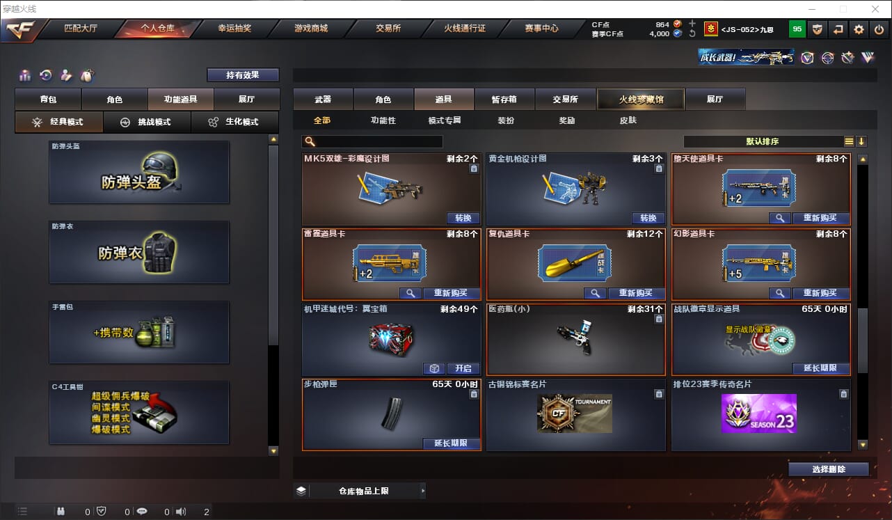 CFQM314953穿越火线账号详情图14 CFQM314953穿越火线账号详情图14