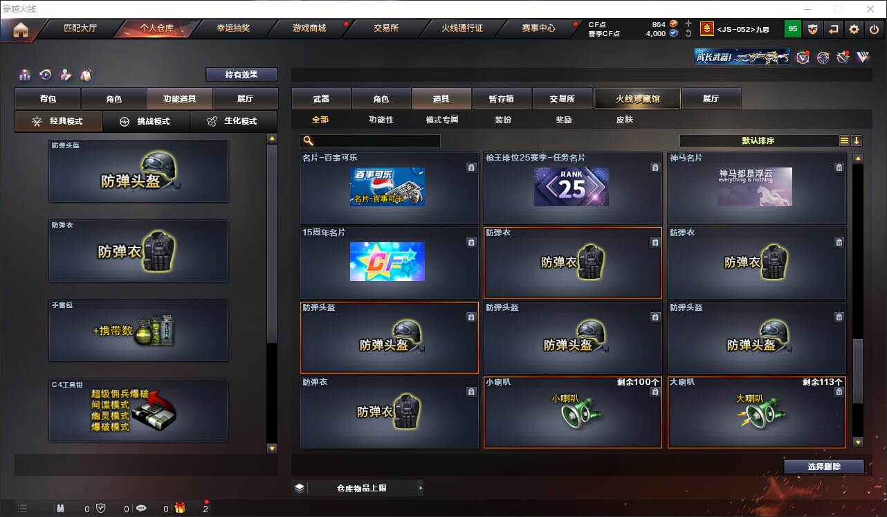 CFQM314953穿越火线账号详情图15 CFQM314953穿越火线账号详情图15