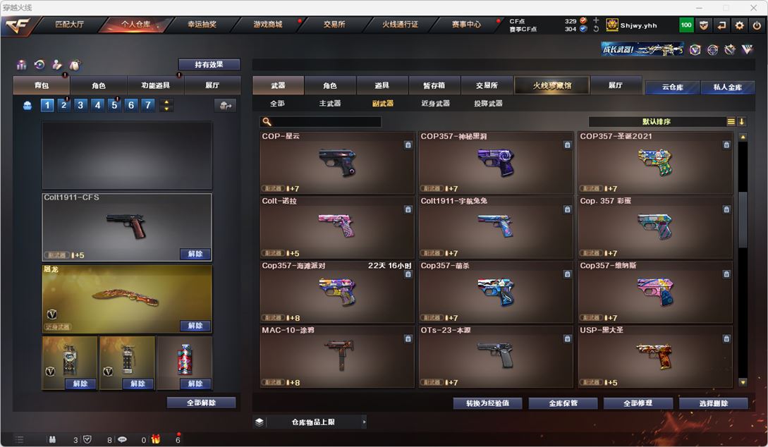 CFQM314954穿越火线账号详情图11 CFQM314954穿越火线账号详情图11
