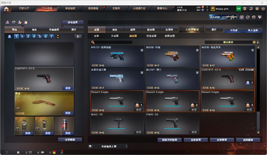 CFQM314954穿越火线账号详情图14 CFQM314954穿越火线账号详情图14