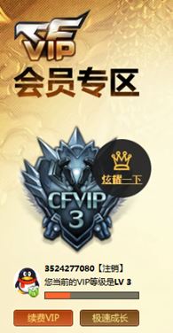 CFQM314954穿越火线账号详情图30 CFQM314954穿越火线账号详情图30