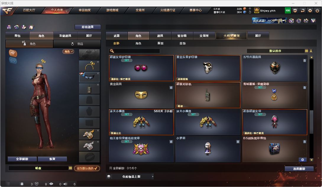 CFQM314954穿越火线账号详情图20 CFQM314954穿越火线账号详情图20