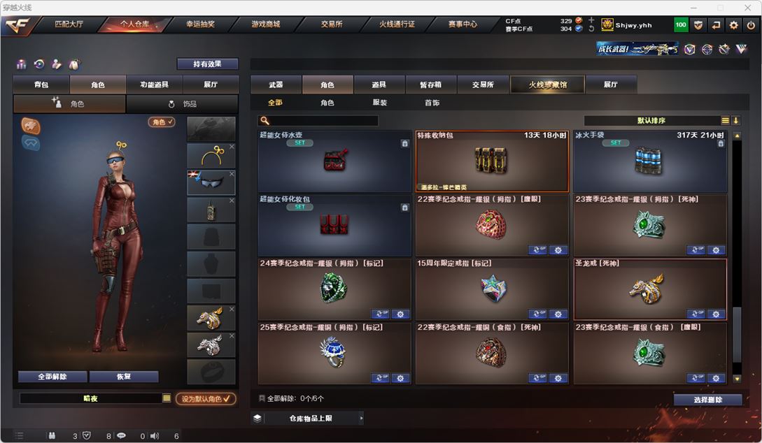CFQM314954穿越火线账号详情图22 CFQM314954穿越火线账号详情图22