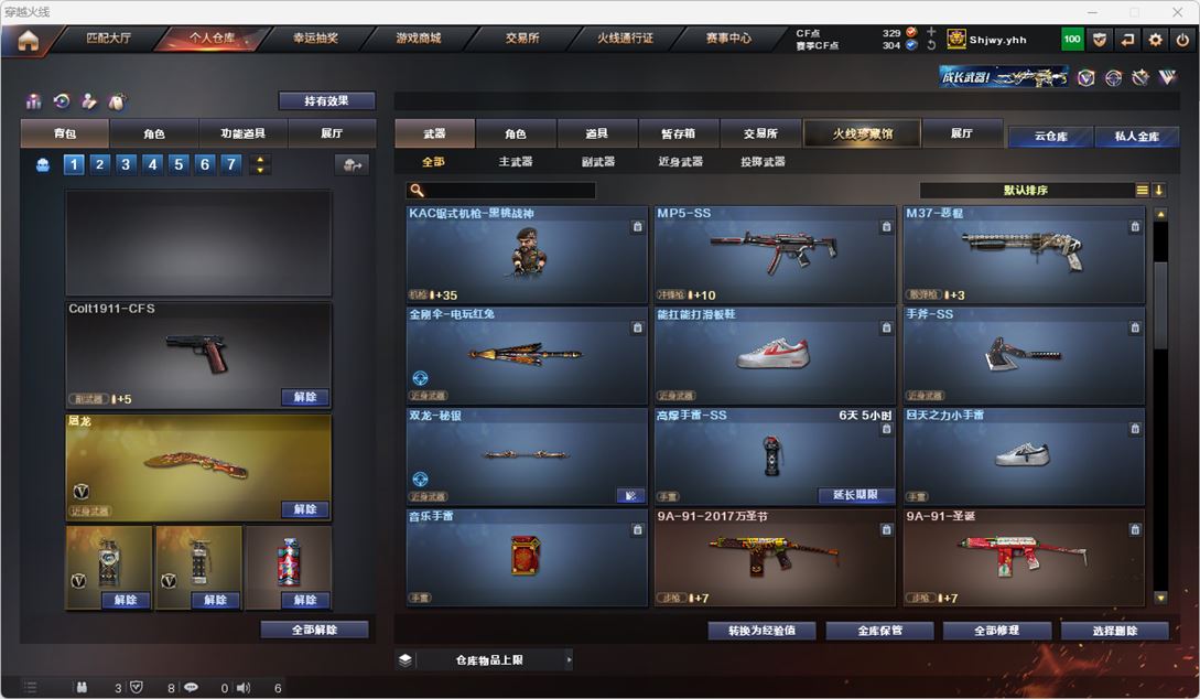 CFQM314954穿越火线账号详情图8 CFQM314954穿越火线账号详情图8