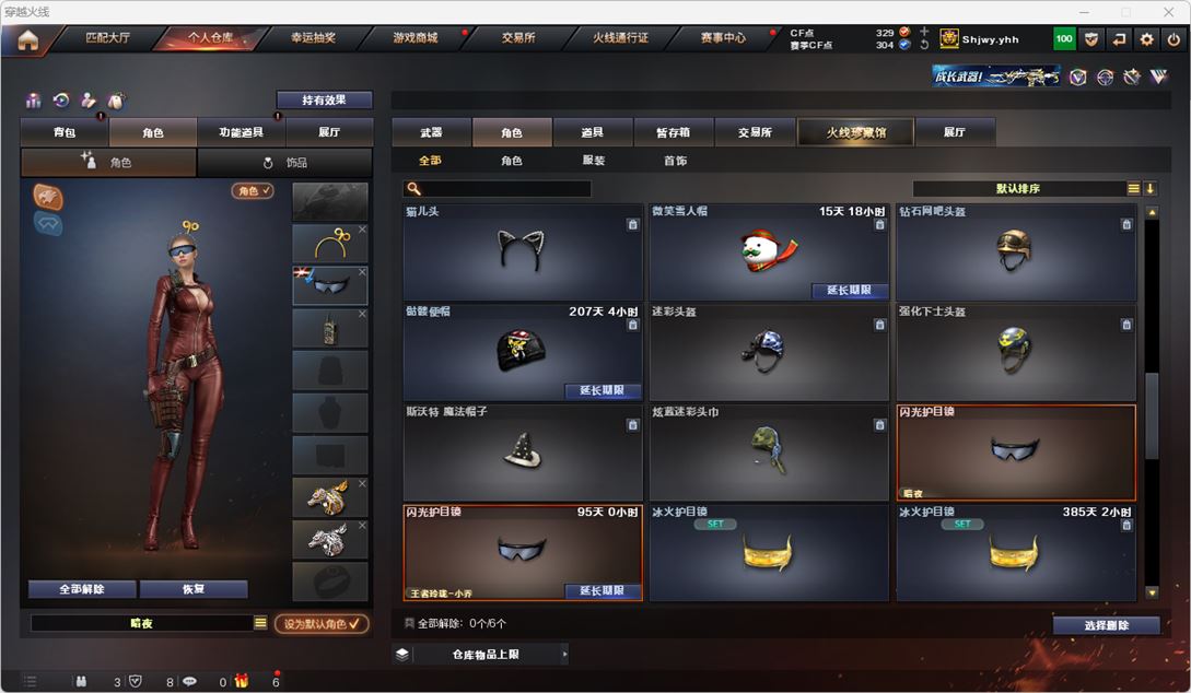 CFQM314954穿越火线账号详情图19 CFQM314954穿越火线账号详情图19