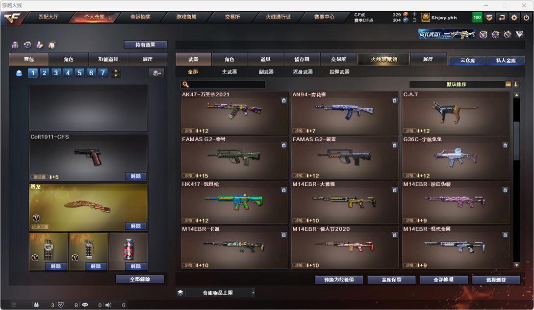 CFQM314954穿越火线账号详情图9 CFQM314954穿越火线账号详情图9