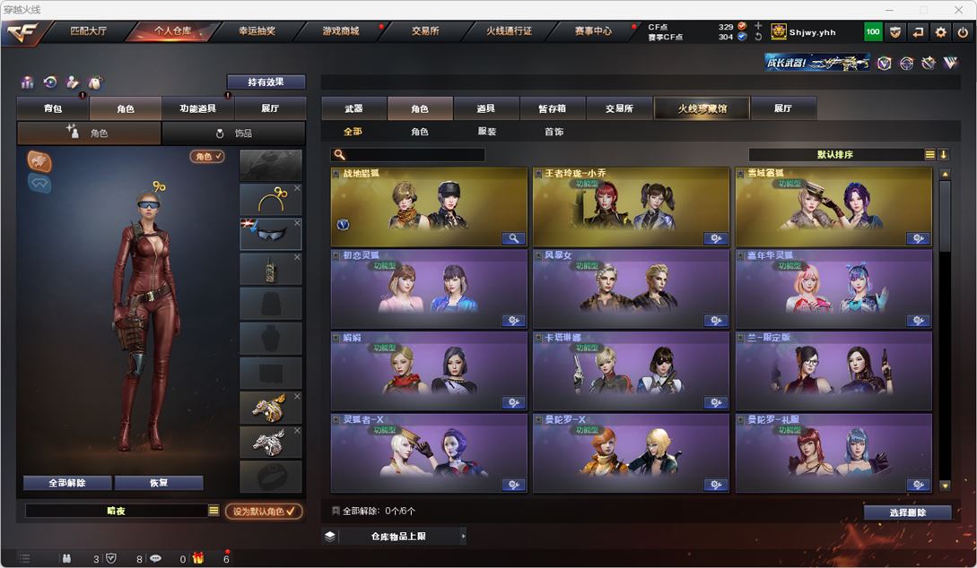 CFQM314954穿越火线账号详情图17 CFQM314954穿越火线账号详情图17