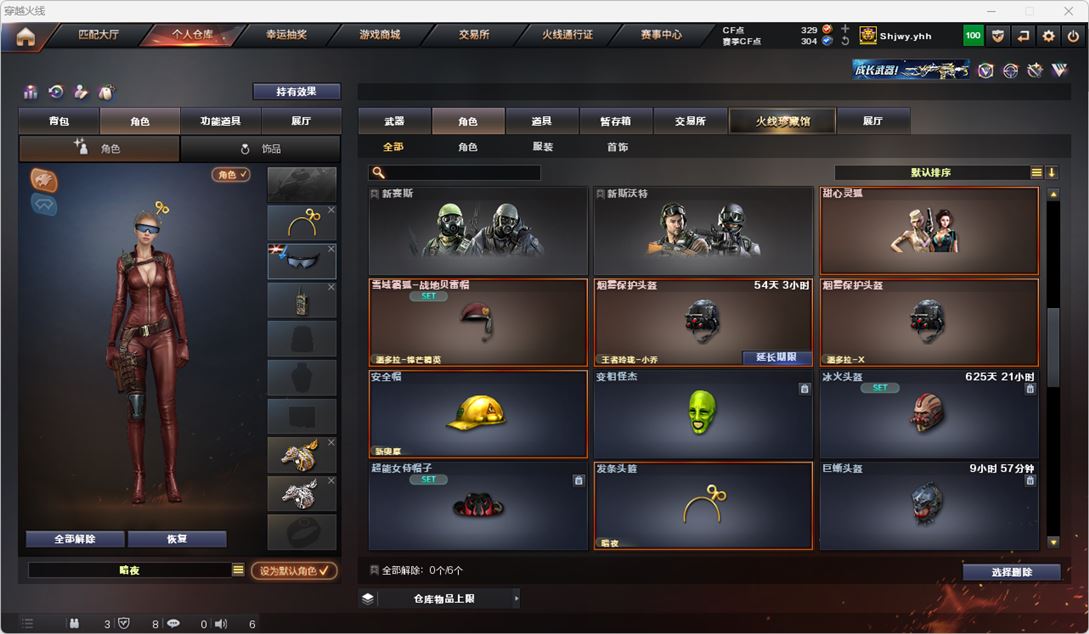 CFQM314954穿越火线账号详情图18 CFQM314954穿越火线账号详情图18