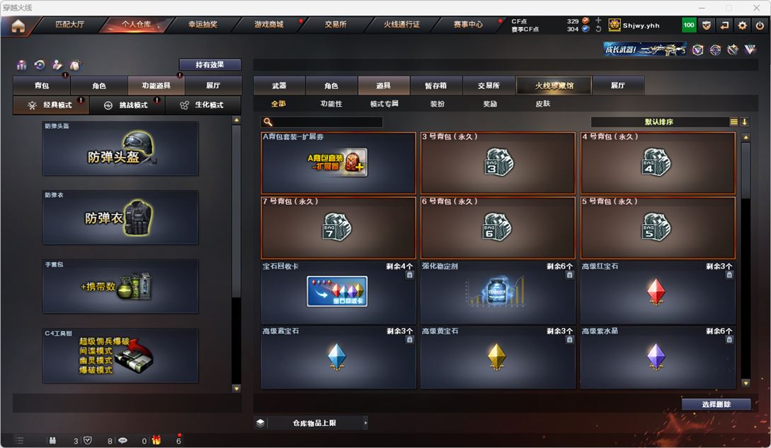 CFQM314954穿越火线账号详情图23 CFQM314954穿越火线账号详情图23