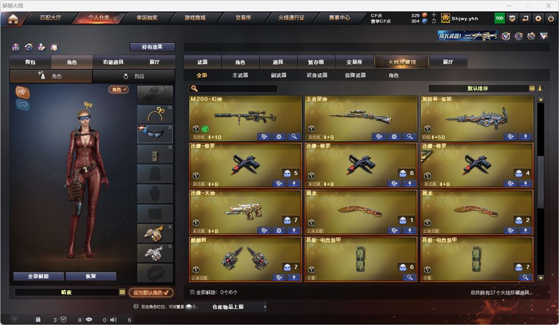 CFQM314954穿越火线账号详情图3 CFQM314954穿越火线账号详情图3