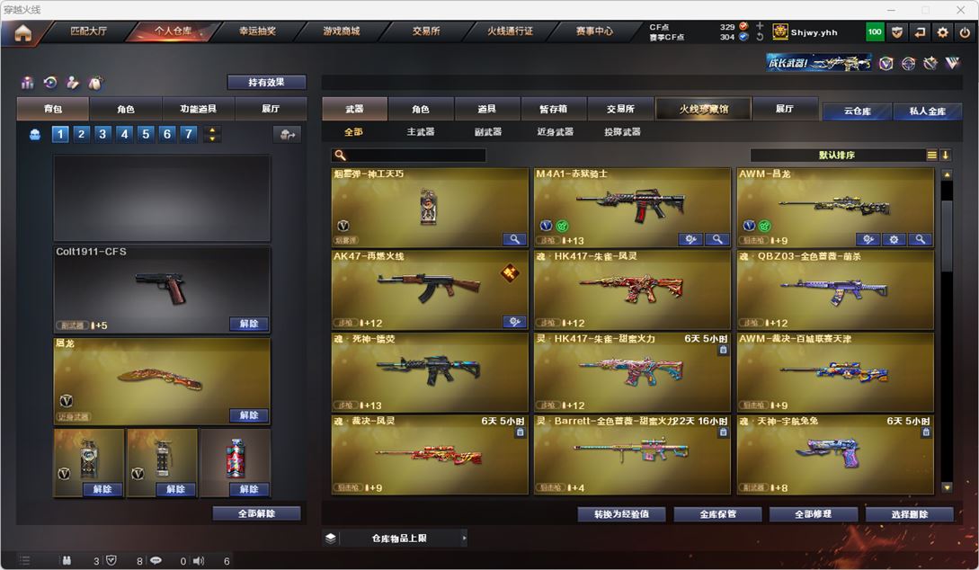 CFQM314954穿越火线账号详情图6 CFQM314954穿越火线账号详情图6
