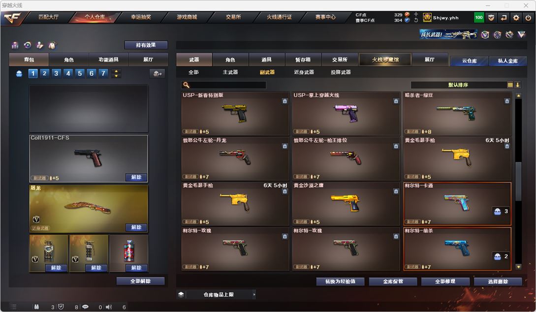 CFQM314954穿越火线账号详情图12 CFQM314954穿越火线账号详情图12