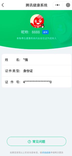 CFQM314954穿越火线账号详情图34 CFQM314954穿越火线账号详情图34