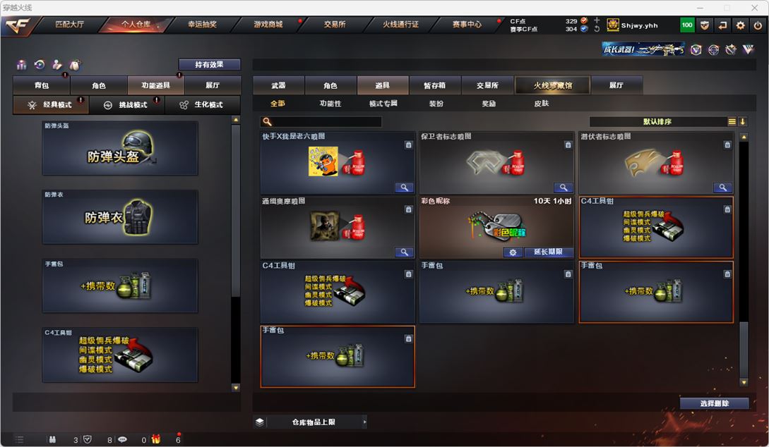 CFQM314954穿越火线账号详情图36 CFQM314954穿越火线账号详情图36