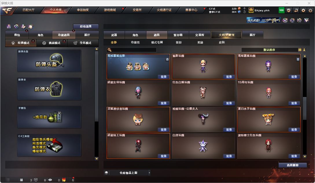 CFQM314954穿越火线账号详情图33 CFQM314954穿越火线账号详情图33