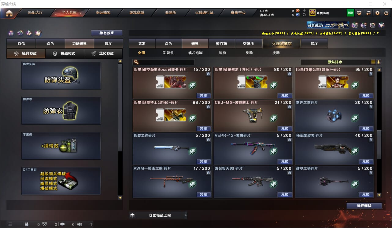 CFQM315877穿越火线账号详情图3 CFQM315877穿越火线账号详情图3