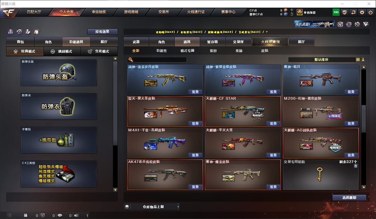 穿越火线账号东部战区江苏一区江苏一区//可排位/QQ钱包注销/63V/幻神/幻神曹操/幻神黄忠/白虎/QBZ金色蔷薇/火麒麟/黑
