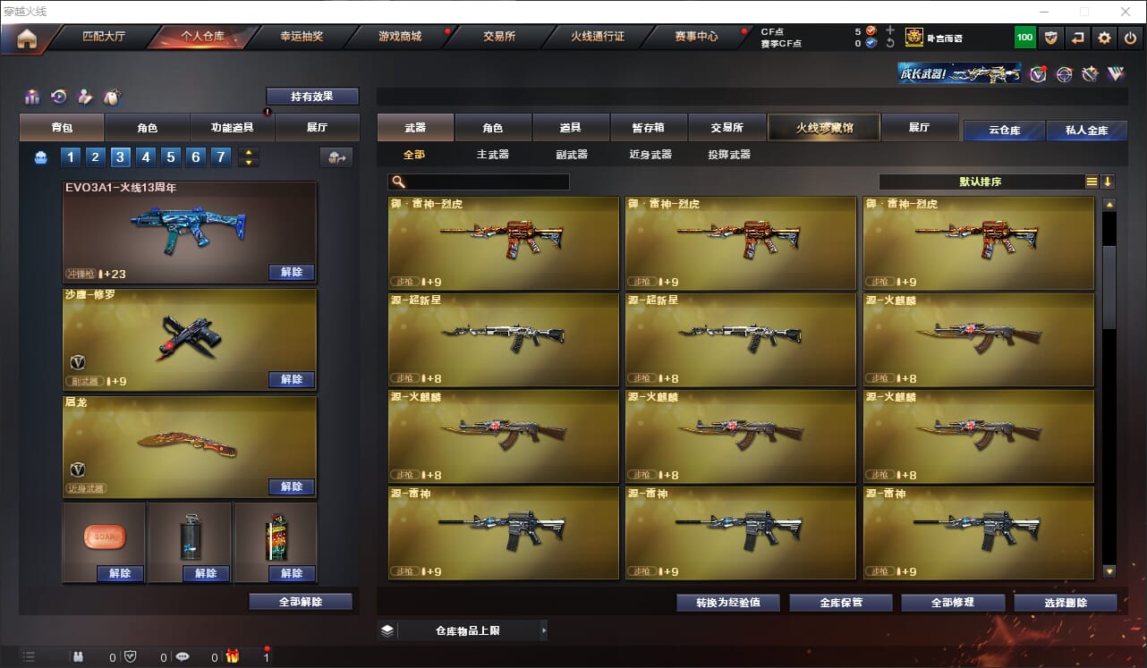 CFQM315877穿越火线账号详情图19 CFQM315877穿越火线账号详情图19