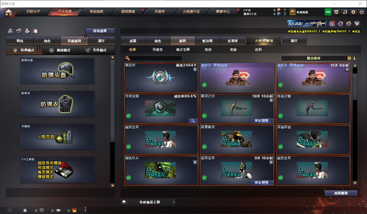 CFQM315877穿越火线账号详情图34 CFQM315877穿越火线账号详情图34