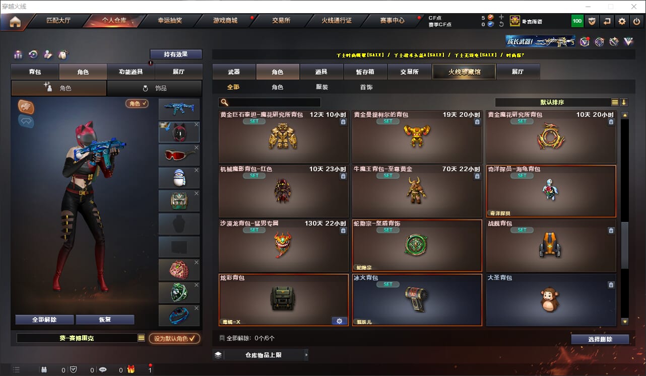 CFQM315877穿越火线账号详情图31 CFQM315877穿越火线账号详情图31