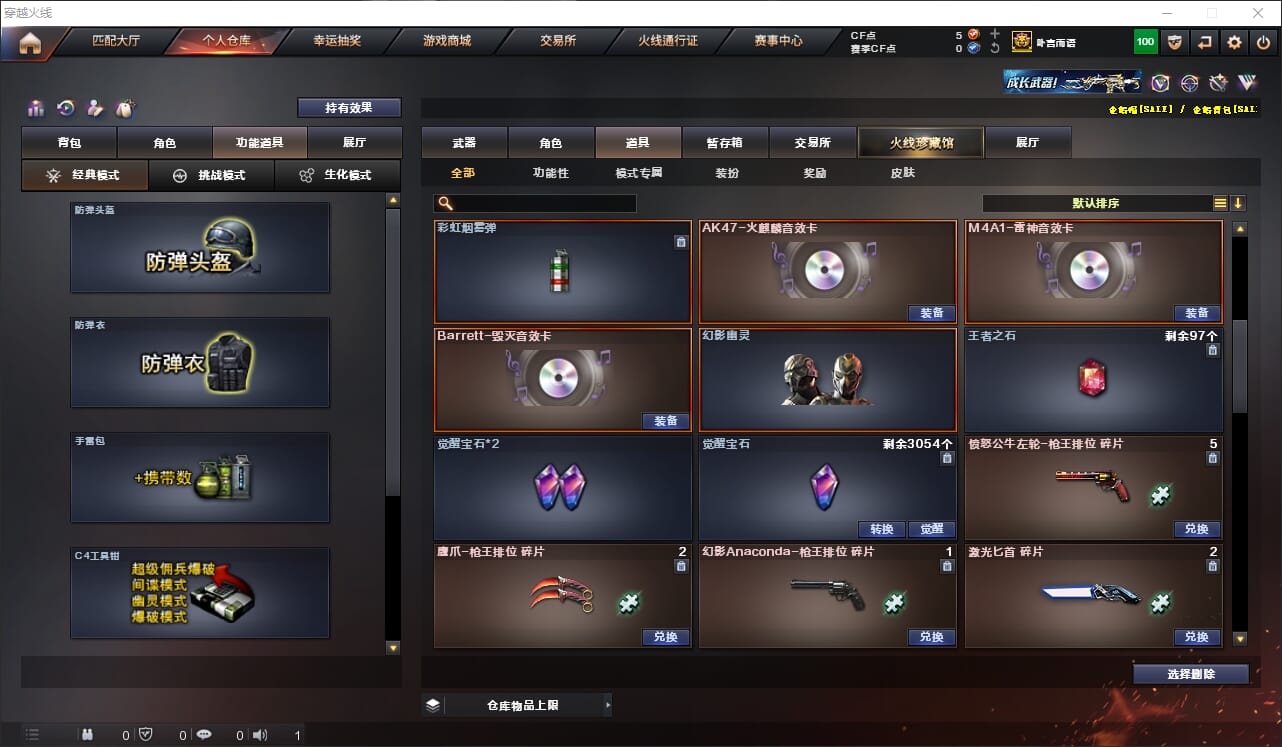 CFQM315877穿越火线账号详情图37 CFQM315877穿越火线账号详情图37