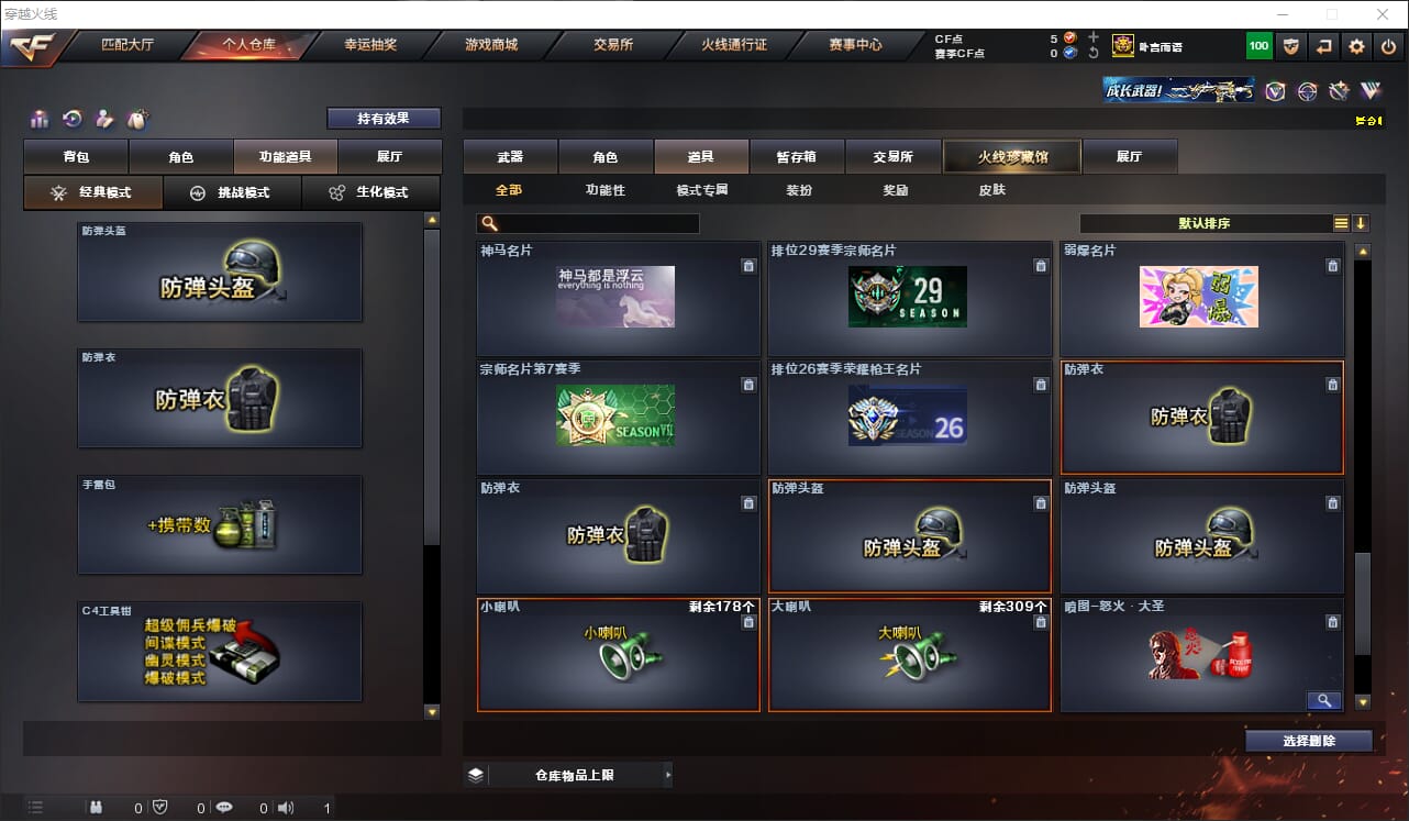 CFQM315877穿越火线账号详情图5 CFQM315877穿越火线账号详情图5