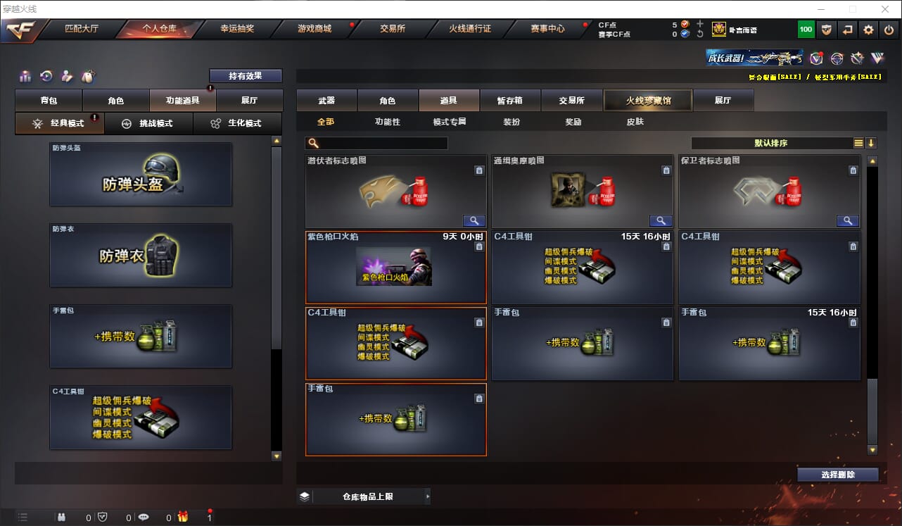 CFQM315877穿越火线账号详情图39 CFQM315877穿越火线账号详情图39