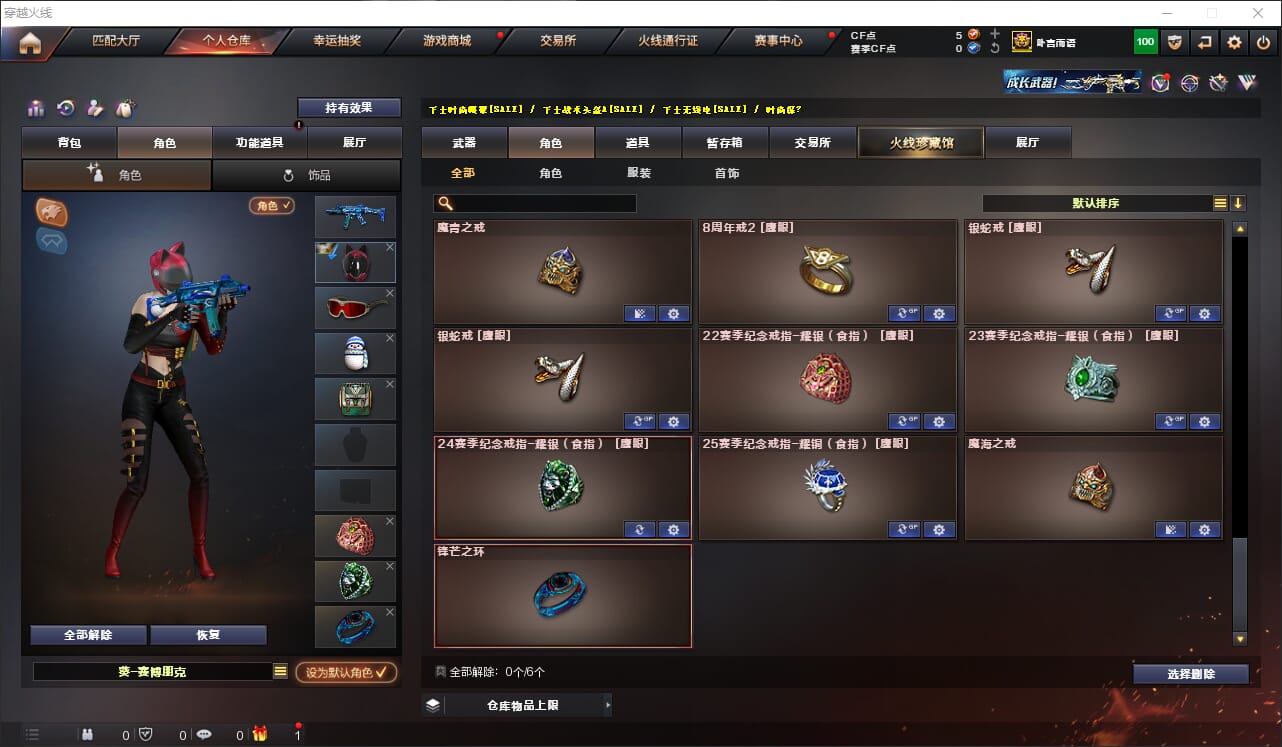 CFQM315877穿越火线账号详情图32 CFQM315877穿越火线账号详情图32