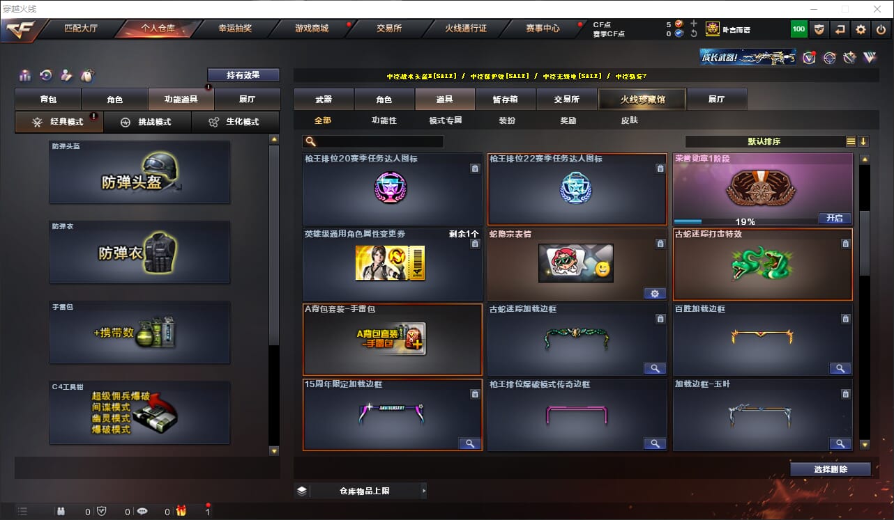 CFQM315877穿越火线账号详情图36 CFQM315877穿越火线账号详情图36