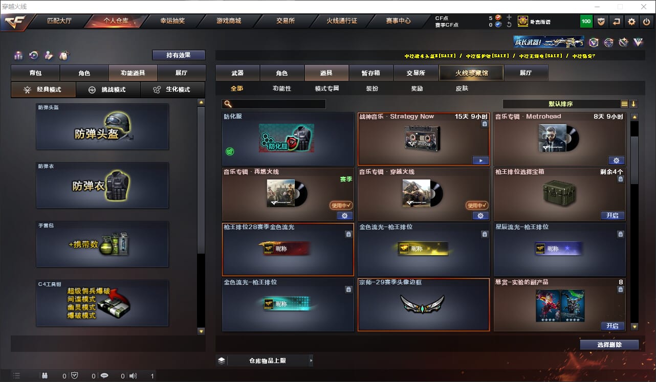 CFQM315877穿越火线账号详情图35 CFQM315877穿越火线账号详情图35