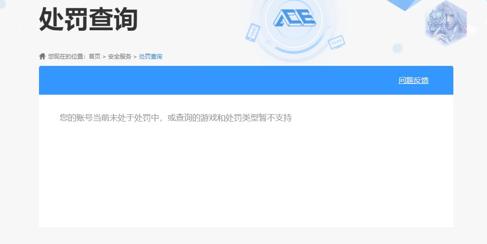 CFQM315877穿越火线账号详情图7 CFQM315877穿越火线账号详情图7