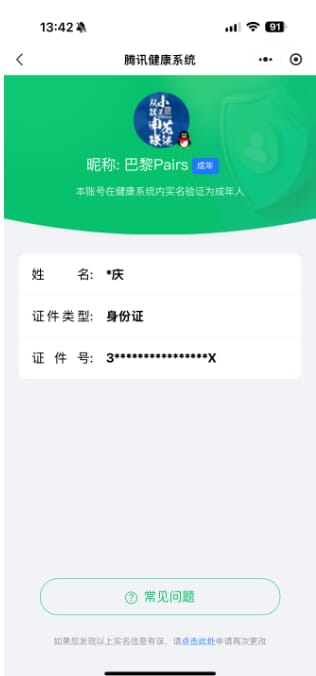 CFQM315877穿越火线账号详情图9 CFQM315877穿越火线账号详情图9