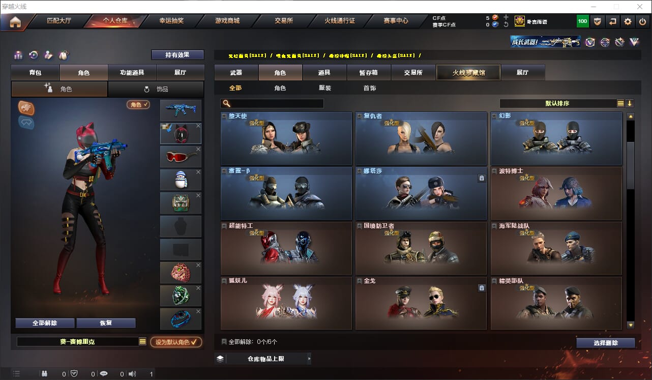 CFQM315877穿越火线账号详情图26 CFQM315877穿越火线账号详情图26