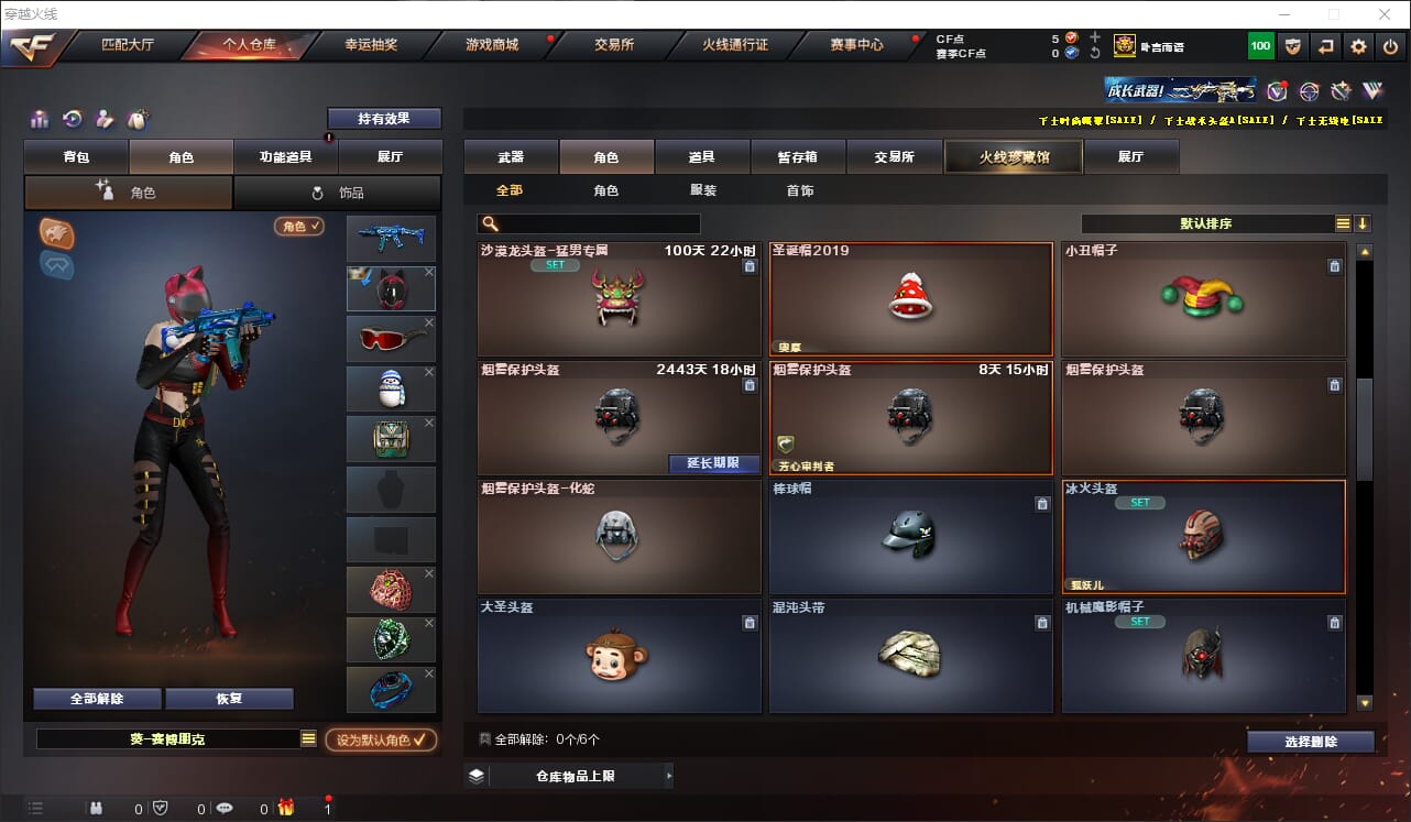 CFQM315877穿越火线账号详情图29 CFQM315877穿越火线账号详情图29