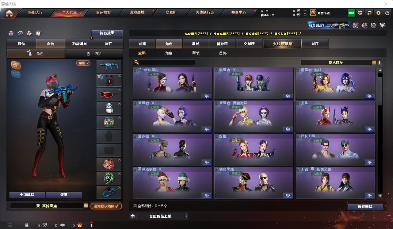 CFQM315877穿越火线账号详情图28 CFQM315877穿越火线账号详情图28