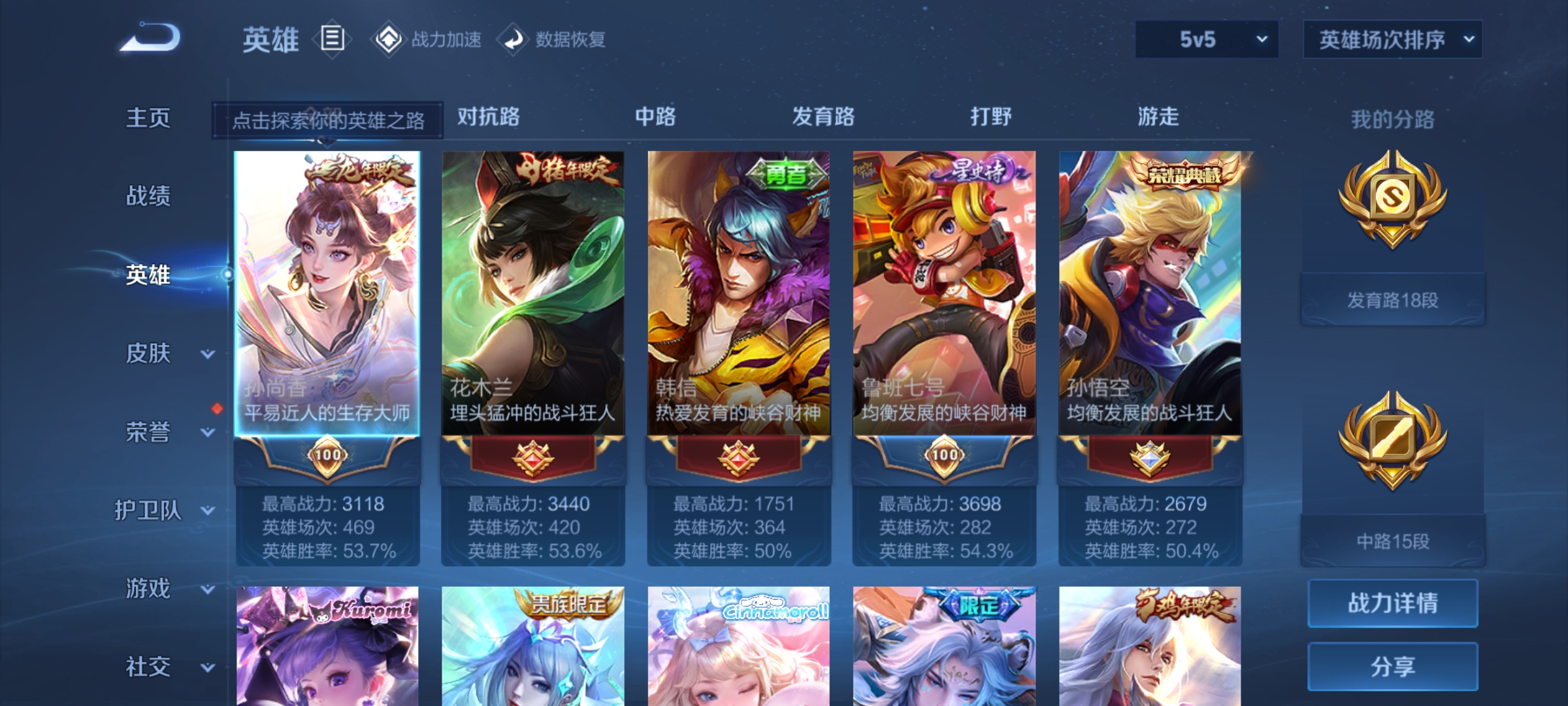 WZDN3165032王者荣耀账号详情图8 WZDN3165032王者荣耀账号详情图8