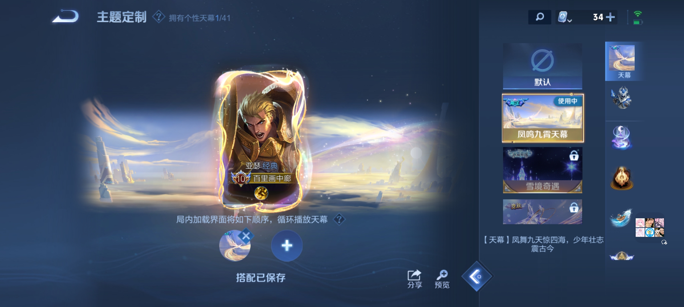 WZDN3165032王者荣耀账号详情图3 WZDN3165032王者荣耀账号详情图3