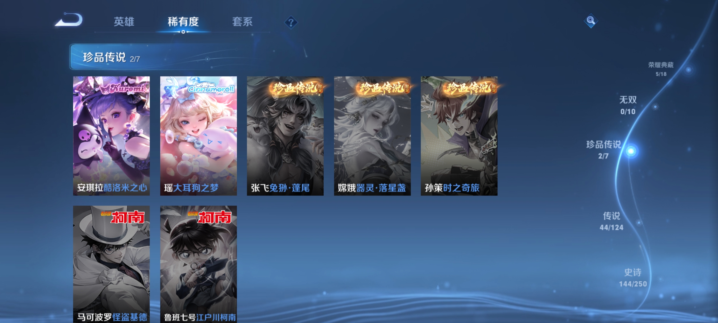 WZDN3165032王者荣耀账号详情图5 WZDN3165032王者荣耀账号详情图5