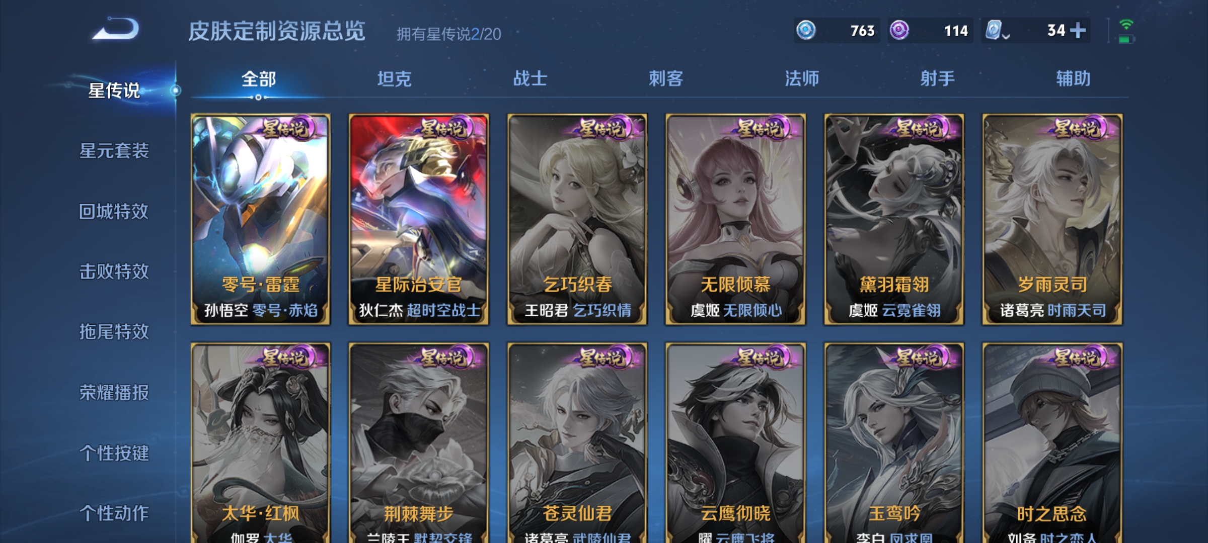 WZDN3165032王者荣耀账号详情图2 WZDN3165032王者荣耀账号详情图2